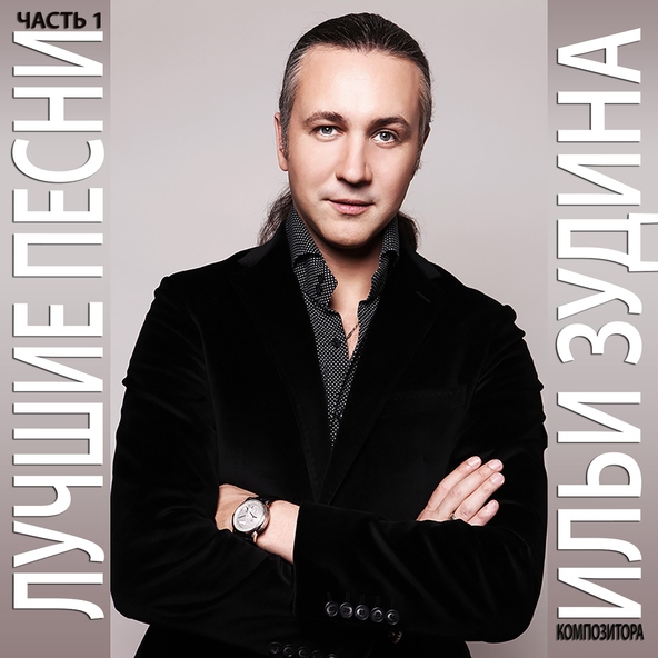 Дима Билан — Мулатка